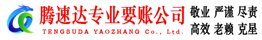 建湖要债公司