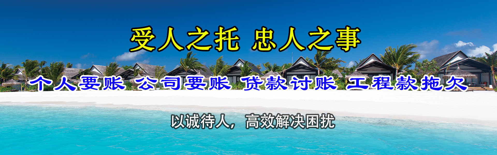 建湖要债公司