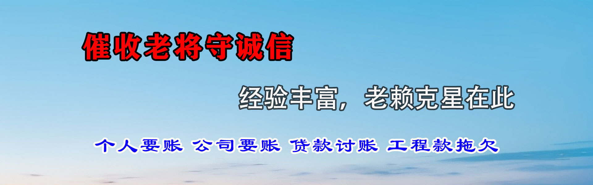 建湖腾速达讨账公司